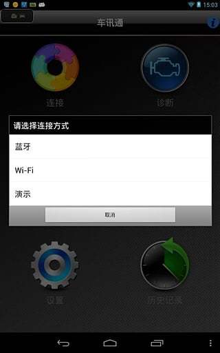 免費下載工具APP|iobd2 app開箱文|APP開箱王