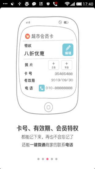 【免費財經App】还剩多少钱.理财.记账管家-APP點子