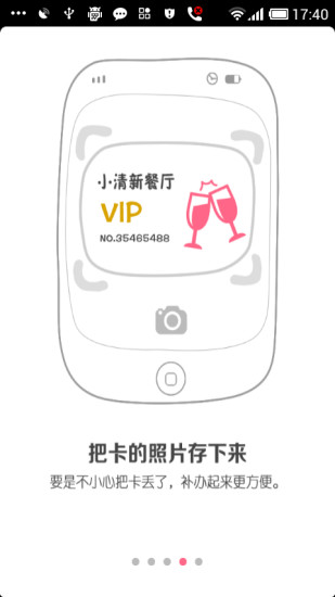 【免費財經App】还剩多少钱.理财.记账管家-APP點子