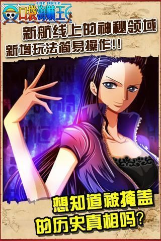 【免費網游RPGApp】口袋海贼王(全球首发)-APP點子