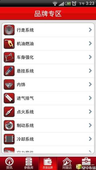 免費下載書籍APP|无敌汽车网 app開箱文|APP開箱王