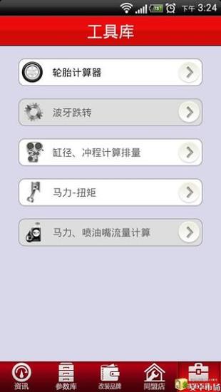 免費下載書籍APP|无敌汽车网 app開箱文|APP開箱王