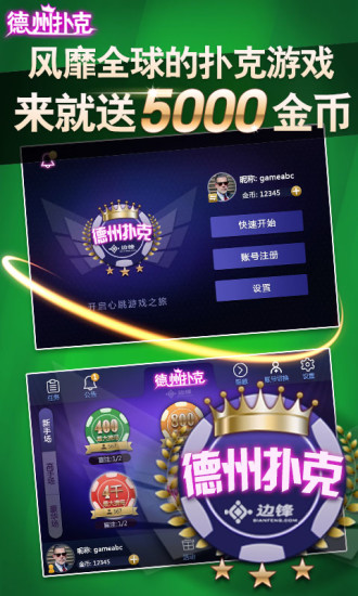 【免費棋類遊戲App】德州扑克-APP點子