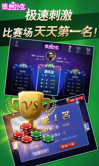 免費下載棋類遊戲APP|德州扑克 app開箱文|APP開箱王