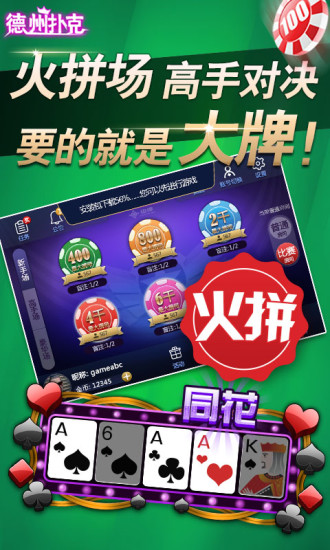 【免費棋類遊戲App】德州扑克-APP點子