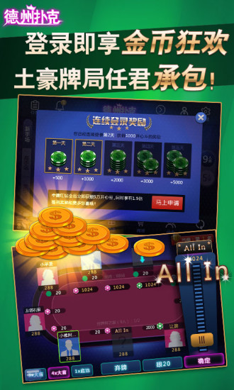 【免費棋類遊戲App】德州扑克-APP點子