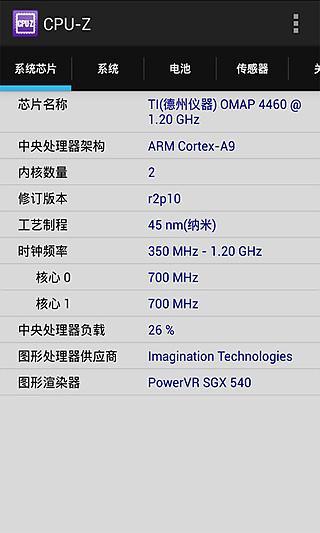 CPU-Z终极 汉化版