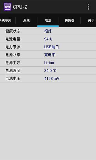 【免費程式庫與試用程式App】CPU-Z终极(汉化版)-APP點子