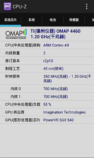 【免費程式庫與試用程式App】CPU-Z终极(汉化版)-APP點子