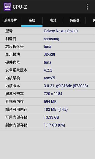 【免費程式庫與試用程式App】CPU-Z终极(汉化版)-APP點子