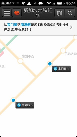 【免費旅遊App】新加坡地铁轻轨-APP點子