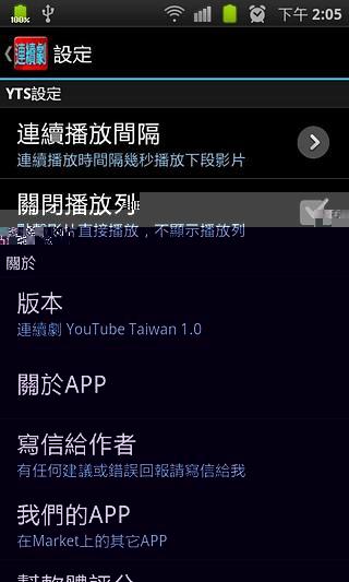 连续剧 YouTube Taiwan