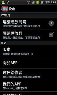 免費下載工具APP|连续剧 YouTube Taiwan app開箱文|APP開箱王
