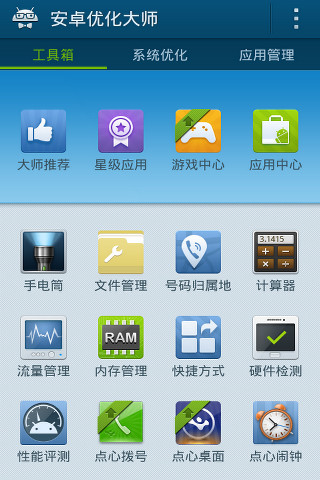 免費下載程式庫與試用程式APP|安卓优化大师 app開箱文|APP開箱王