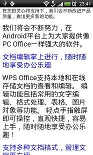 免費下載商業APP|Office助手 app開箱文|APP開箱王