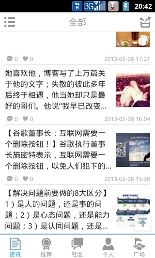 免費下載生活APP|皮皮时光机 app開箱文|APP開箱王