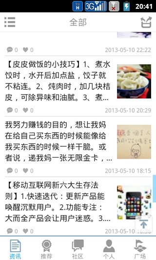 免費下載生活APP|皮皮时光机 app開箱文|APP開箱王