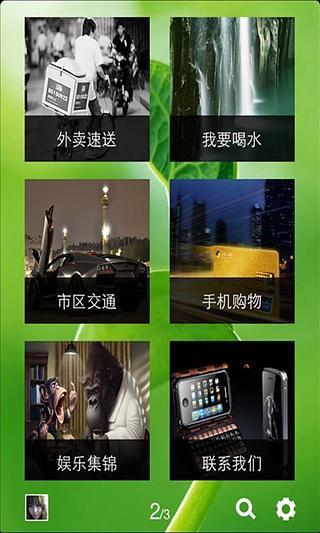 免費下載生活APP|义乌通 app開箱文|APP開箱王