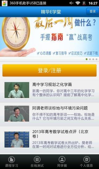 精靈助手apk|討論精靈助手apk推薦全民精灵助手器app與刷机精灵 ...