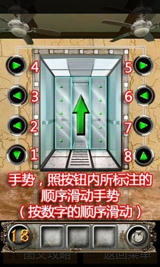 免費下載休閒APP|史上最难破解的100层楼 app開箱文|APP開箱王