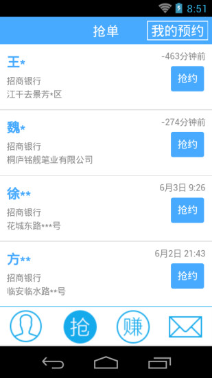 【免費財經App】51办信用卡-APP點子