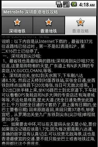 免費下載旅遊APP|香港地铁 app開箱文|APP開箱王
