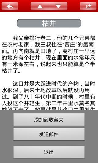 免費下載書籍APP|恐怖 story app開箱文|APP開箱王