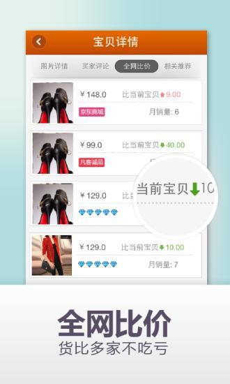 免費下載購物APP|5折淘宝网购 app開箱文|APP開箱王