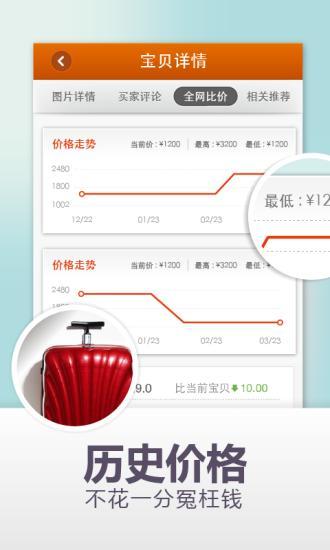 免費下載購物APP|5折淘宝网购 app開箱文|APP開箱王