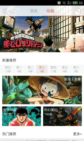 免費下載工具APP|漫画控 app開箱文|APP開箱王