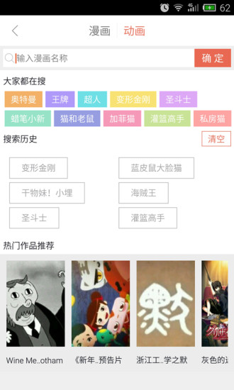 免費下載工具APP|漫画控 app開箱文|APP開箱王