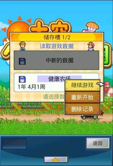 免費下載策略APP|大空庄园 app開箱文|APP開箱王