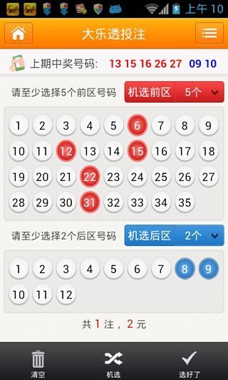 免費下載財經APP|500彩票-体彩 app開箱文|APP開箱王