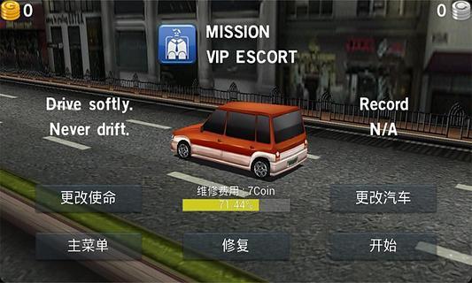 【免費賽車遊戲App】司机先生-APP點子