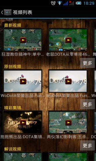 免費下載娛樂APP|DotA盒子 app開箱文|APP開箱王