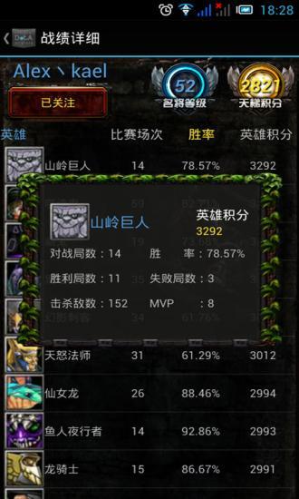 免費下載娛樂APP|DotA盒子 app開箱文|APP開箱王