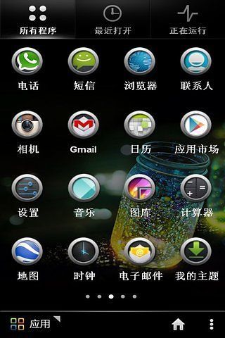 免費下載工具APP|许愿瓶的心愿 app開箱文|APP開箱王