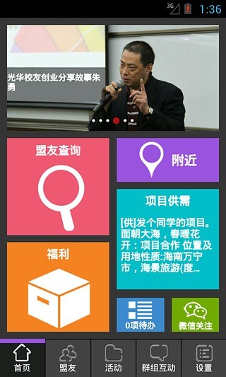 免費下載工具APP|北中长清EMBA联盟 app開箱文|APP開箱王