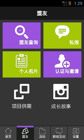 免費下載工具APP|北中长清EMBA联盟 app開箱文|APP開箱王