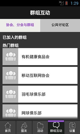 免費下載工具APP|北中长清EMBA联盟 app開箱文|APP開箱王