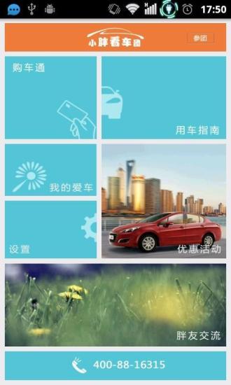 【免費購物APP】土鸡蛋批发|線上玩APP不花錢-硬是要APP