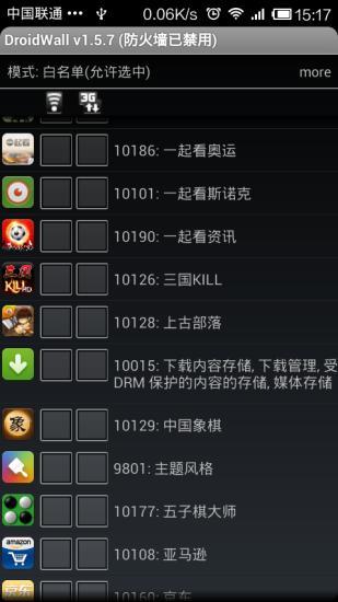 免費下載程式庫與試用程式APP|droidwall-master 安全 app開箱文|APP開箱王