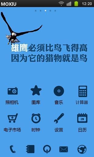 免費下載工具APP|雄鹰魔秀桌面主题（壁纸美化软件） app開箱文|APP開箱王