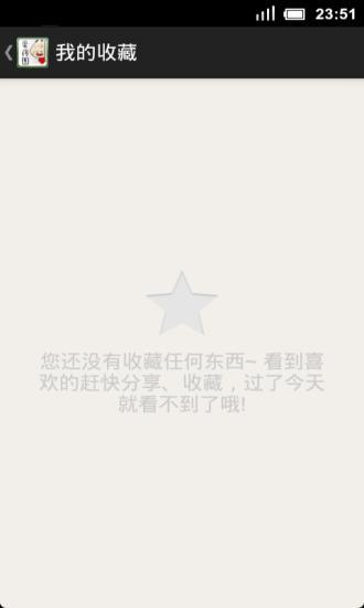 免費下載娛樂APP|每天十个蛋疼图 app開箱文|APP開箱王