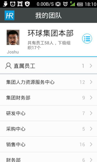 免費下載工具APP|移动s-HR app開箱文|APP開箱王