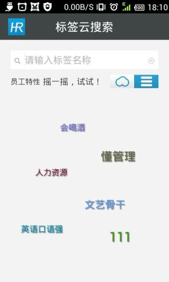 免費下載工具APP|移动s-HR app開箱文|APP開箱王