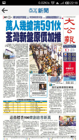 【免費新聞App】大公新闻-APP點子