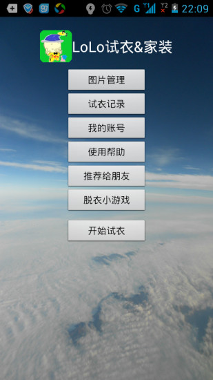 免費下載生活APP|LoLo试衣与家装 app開箱文|APP開箱王