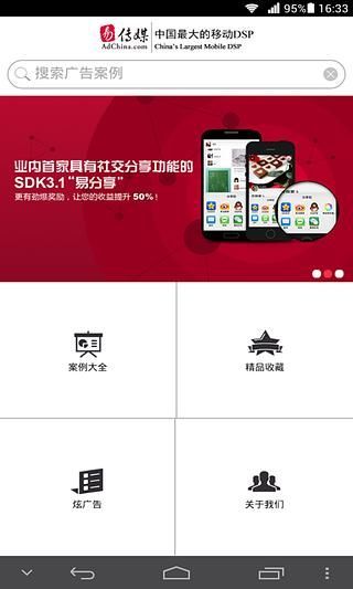 免費下載工具APP|易传媒移动 app開箱文|APP開箱王