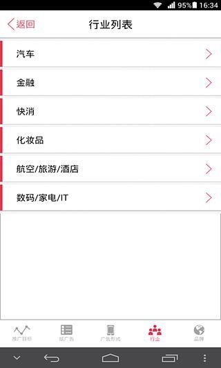 免費下載工具APP|易传媒移动 app開箱文|APP開箱王